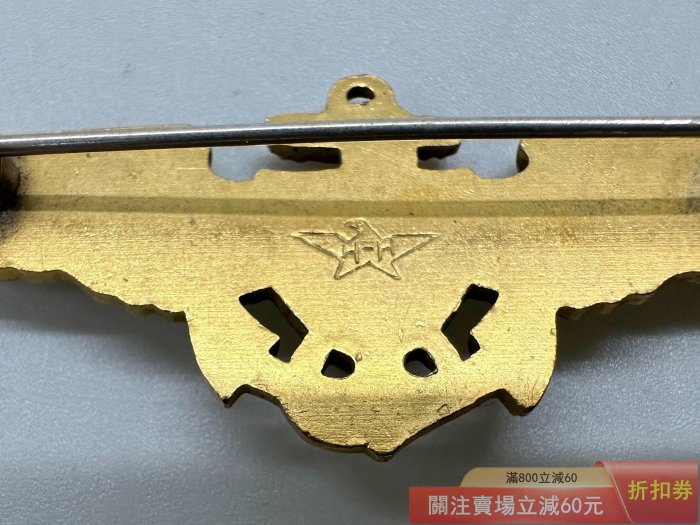 二戰美軍海軍航空兵飛行章橫別針7cm 【玖先生】【二手】-6053 | Yahoo拍賣