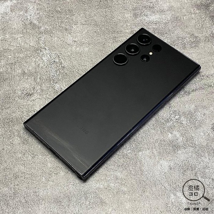 『澄橘』Samsung S23 Ultra 12G/256G 256GB (6.8吋) 黑《二手 無盒》A76155
