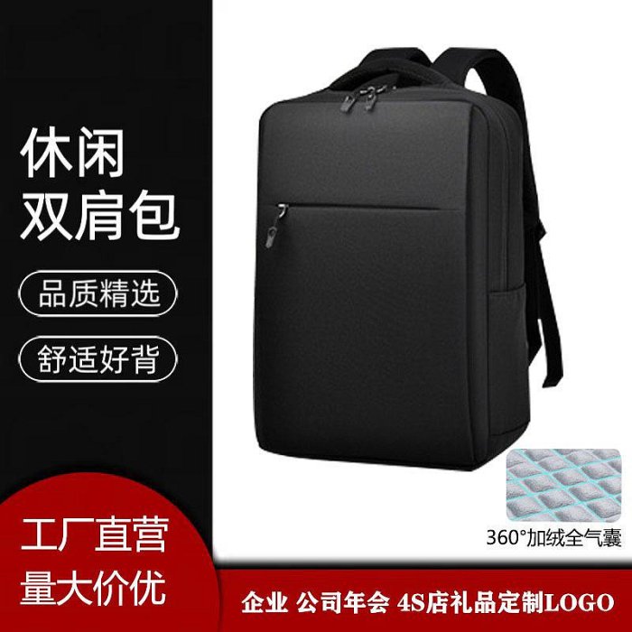 後背包 男士商務休閑電腦雙肩背包寶馬奧迪禮品電腦包房產業務員印LOGO 商務後背包 筆電背包 旅行背包