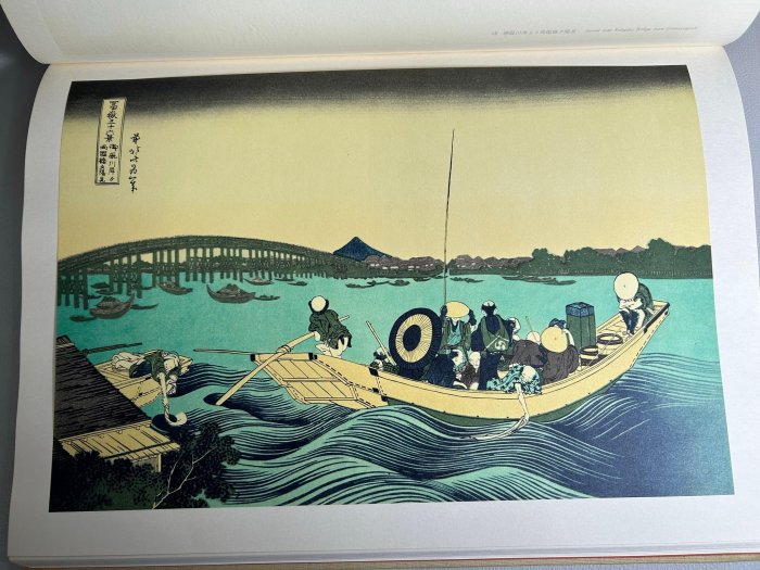 藏舊尋寶屋】日本昭和年集英社出版全集浮世絵版画別卷II「富嶽三十六景