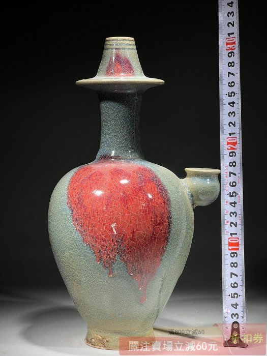 宋代鈞窯凈瓶紅斑紋搭配天青色開片自然釉色潤澤品相如圖收藏級別【絲綢