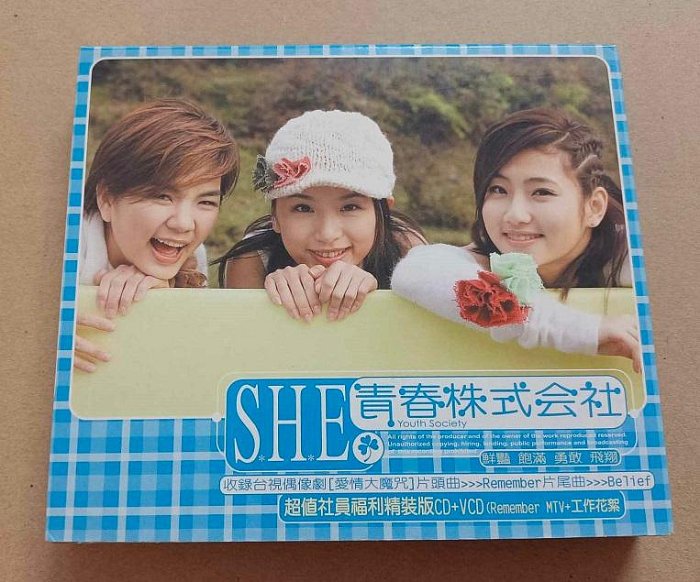 SHE 青春株式會社的價格推薦- 2025年8月| 比價比個夠BigGo