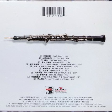 蔡興國 / 蔡興國雙簧管精選輯　Casper Tsai 蔡興國 / 蔡興國雙簧管精選輯 Casper Tsai - メルカリ