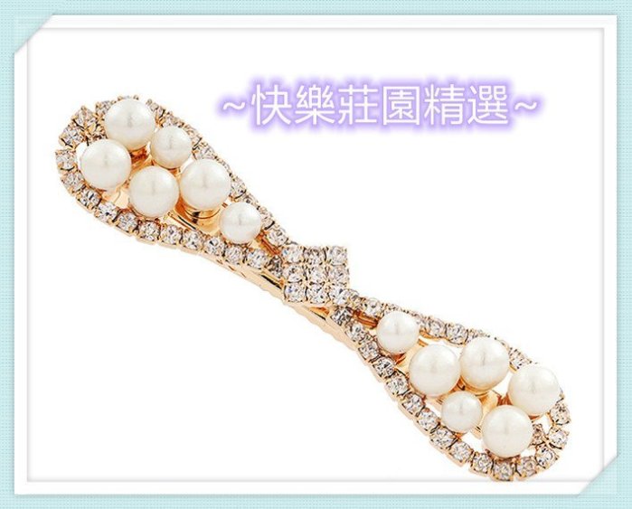 【快樂莊園精選】La Bella 日韓 ins 網紅款 超奢華珍珠水鑽 一字夾 新娘髮飾(珍珠水鑽一字夾款)
