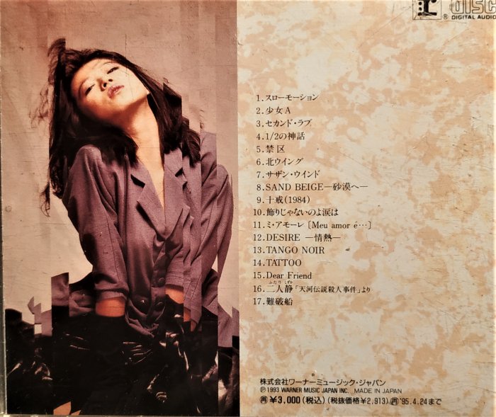 中森明菜/YOUR SELECTION【送料無料！】 m25516958933_1.jpg?1661844905