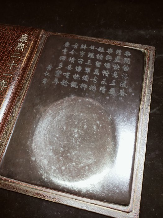 O0049 黃仁筆古康熙二十一年石硯老人銘帶紅木盒名硯詩刻硯(1.6kg)長