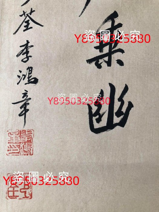 書法54李鴻章書法純手繪條屏，15套。裱好尺寸高x寬：182x38cm 、畫芯