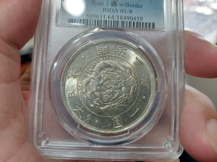 PCGS 鑑定幣日本明治三年MS64 一圓龍銀幣明治3年鑑定盒1870年