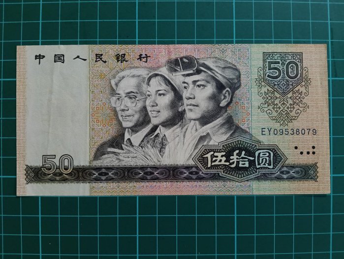 人民幣1980年拾元的價格推薦- 2026年6月| 比價比個夠BigGo