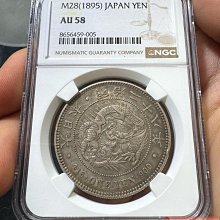 明治二十八年一圓- 比價撿便宜- 優惠與推薦- 2026年6月
