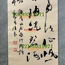 No6061 掛軸　李清　三行書　李白詩　哭晁卿衡　紙本　漢詩　茶掛　送料無料 李清書法作品李白詩《哭晁卿衡》 手繪紙本綾裱，整體尺寸180×46cm，畫