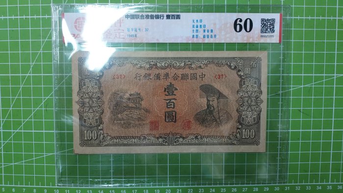 中國聯合準備銀行壹百圓的價格推薦- 2026年6月| 比價比個夠BigGo