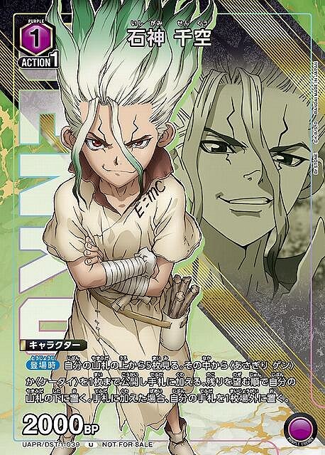 dr. stone 新石紀石神千空的價格推薦- 2026年6月| 比價比個夠BigGo