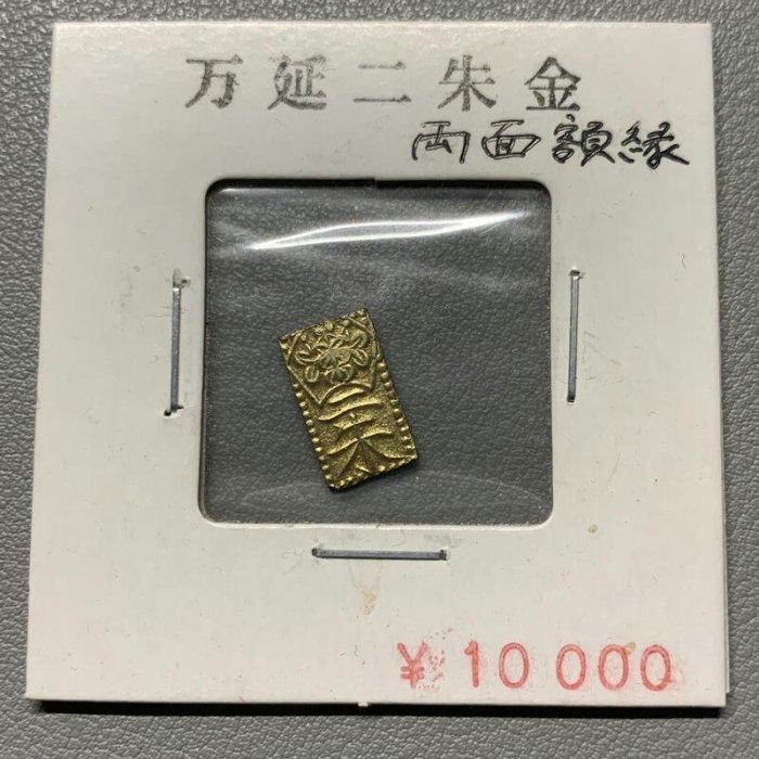 二朱金 imgrc0077838964.jpg