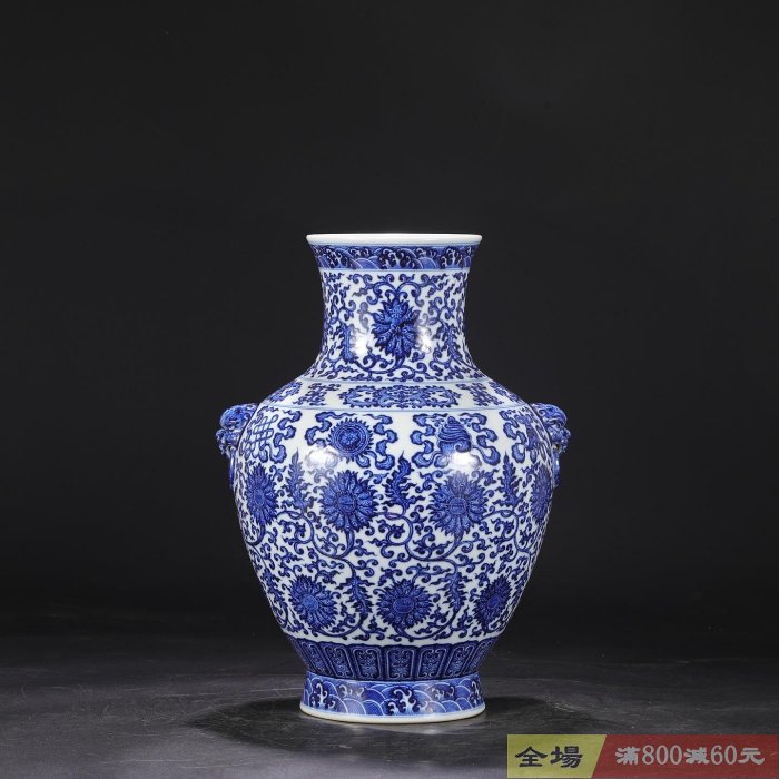 可議價舊藏清代乾隆青花纏枝蓮八寶紋獸耳大尊瓶尺寸高37公分口徑13.5