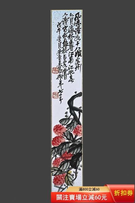 二手】吳昌碩（花卉十楨圖）老紙鏡芯壹組；老木原盒；畫芯尺寸；6
