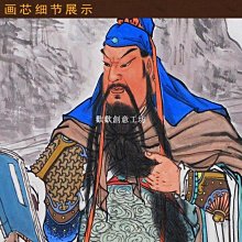 下殺-關公夜讀春秋圖關羽三國人物畫像卷軸畫掛畫玄關客廳| Yahoo拍賣