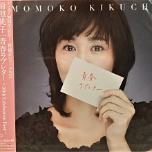 C3 未開封 菊池桃子 青春ラブレター～30th Celebration f5082083-a8fa-4c5c-a54b-