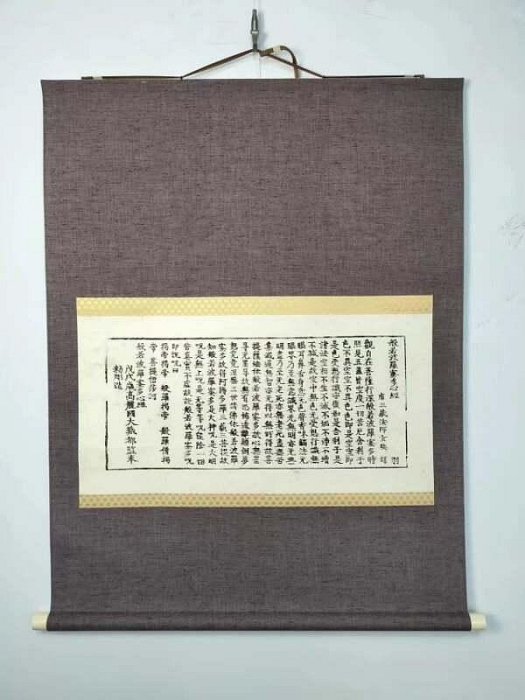 嚴選高麗版般若心經掛軸，東洋工藝精美書法卷軸尺寸：× 71.5cm 心經