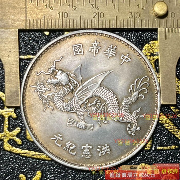 袁像高帽飛龍銀幣銀真銀幣五彩飛龍幣原味漿92高銀精制幣銀幣真銀收藏