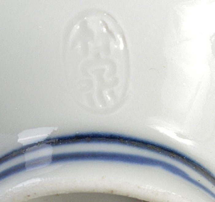 平安三浦竹泉造染付漢詩文盃共箱VR4455 | Yahoo拍賣