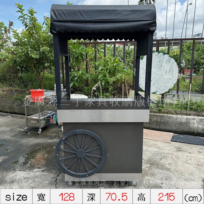 台中二手家具【 造型 攤車 擺攤 路邊攤 小吃 手推車 醬料台 】二手家具金廣源