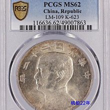 民國22年壹圓銀幣-優惠推薦2026年7月| Yahoo拍賣