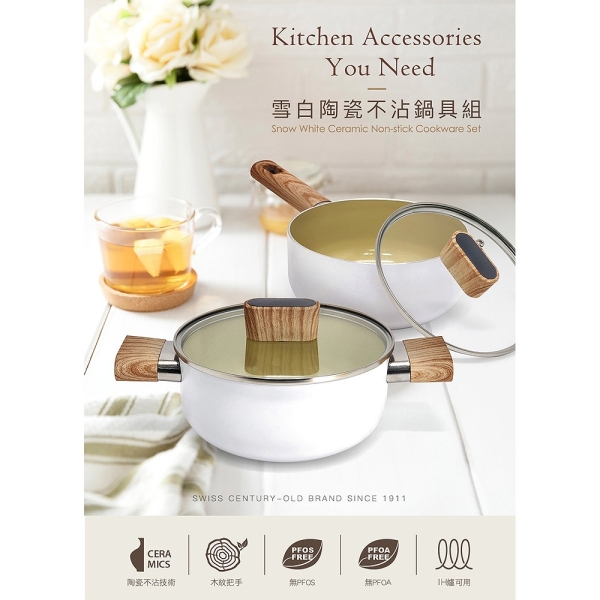 【瑞士MONCROSS】陶瓷不沾雪白鍋具組(18cm湯鍋+18cm奶鍋)附蓋 CAC1001013