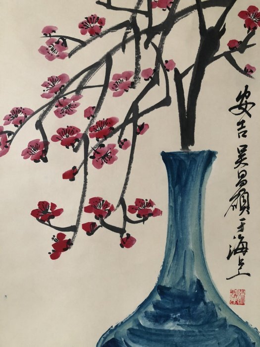 S115【吳昌碩】梅花，三尺畫芯精裱，純手繪作品裝裱好尺寸188xcm左右畫