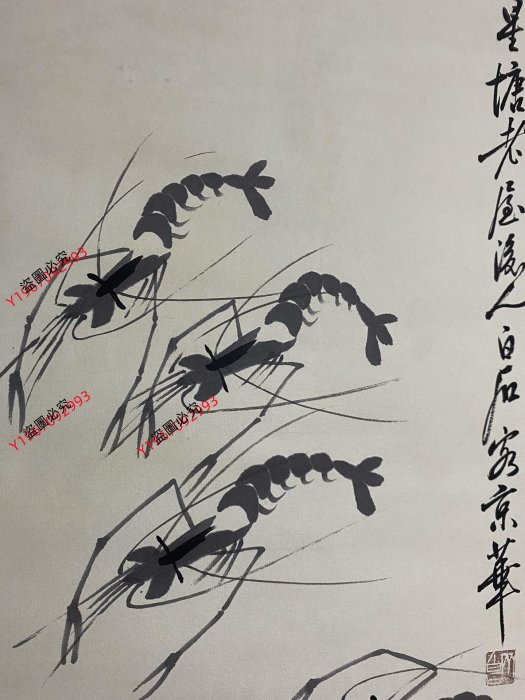 編號AH一06精品四尺中堂畫齊白石蝦畫手繪之作實物攝—圖—物材質宣紙裱好