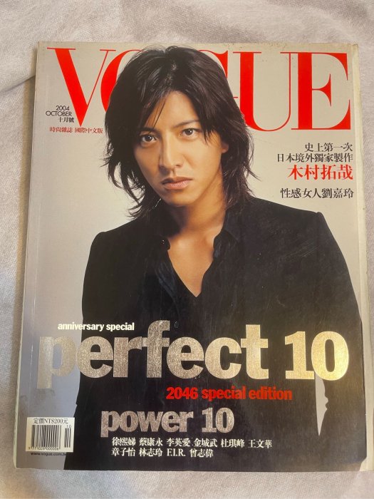 四本木村拓哉封面雜誌2004 Vogue men's Uno +二本日文2006年TV