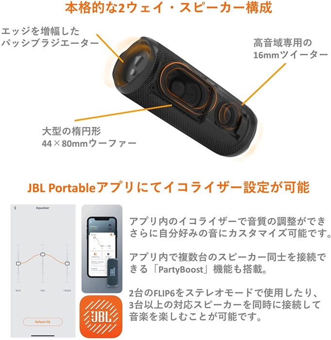 竭力萊姆】全新一年保固JBL FLIP 黑色無線喇叭可攜式可連原廠APP - Main Image
