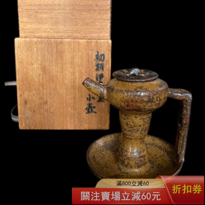 二手]日本十七世紀古美術初期伊萬里古董小油燈壺共箱年代十七世紀尺寸