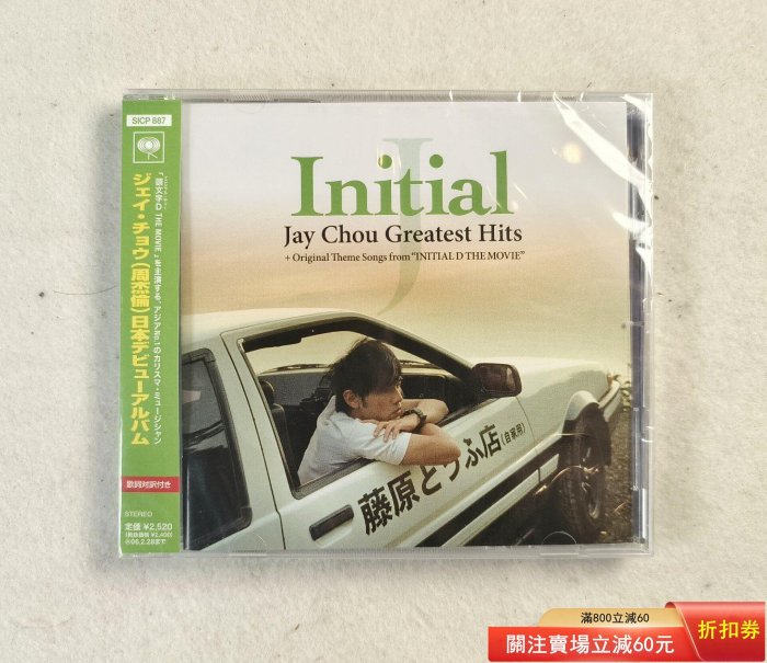 周杰倫initial的價格推薦- 2026年5月| 比價比個夠BigGo