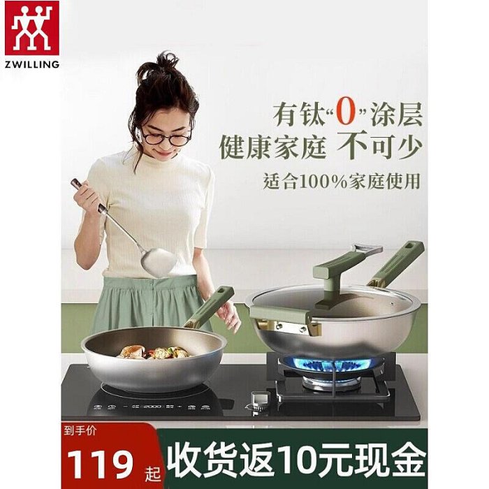 【小木百貨】德國雙人德國無塗層不沾鍋家用炒鍋有鈦不鏽鋼炒鍋電磁