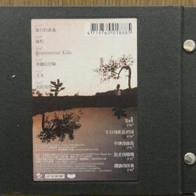 記得小舖)100元起標《陳綺貞》親筆簽名專輯CD《華麗的冒險限量精裝版附