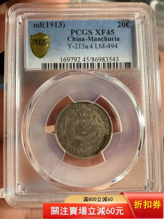 pcgs 宣三XF45的價格推薦- 2026年6月| 比價比個夠BigGo