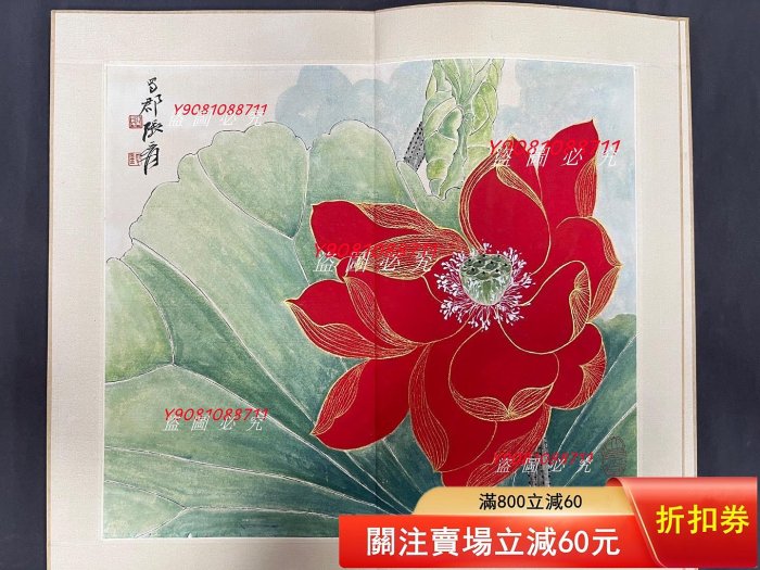 張大千荷花圖八開紙本冊頁畫芯33*37cm（10646） 【二手】5662 | Yahoo拍賣