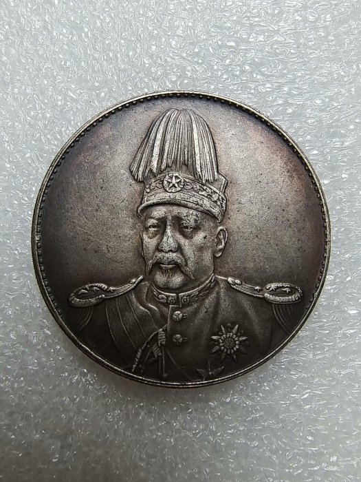 嚴選1916年洪憲銅元袁世凱飛龍錢幣，字口細膩，包漿美觀，狀態佳，可