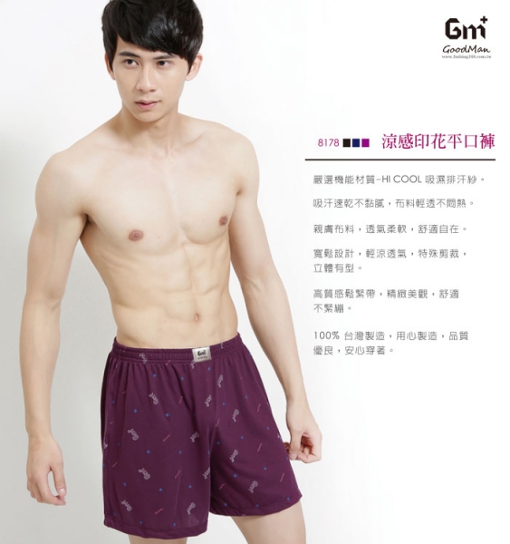 5件免運組【GM+】時尚印花男性四角褲 / 台灣製 / 8178