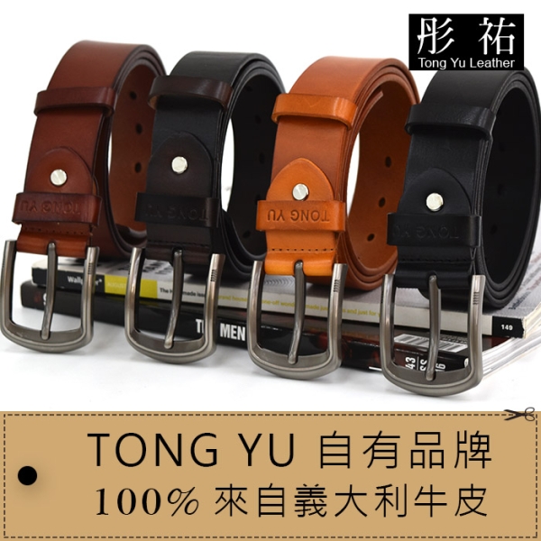 【彤祐TongYu】時尚流行素面義大利頭層牛皮休閒皮帶 男用女用真皮牛皮樹羔皮植鞣革皮帶腰帶
