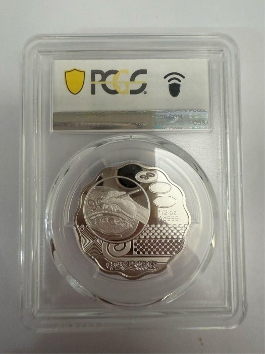 PCGS PR70冠軍分中央造幣廠開鑄九十週年纪念銀章| Yahoo拍賣