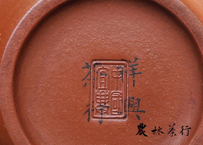 No.01】早期標準壺-香港祥興茶行紀念壺，中國宜興，8杯，150cc（粉胎
