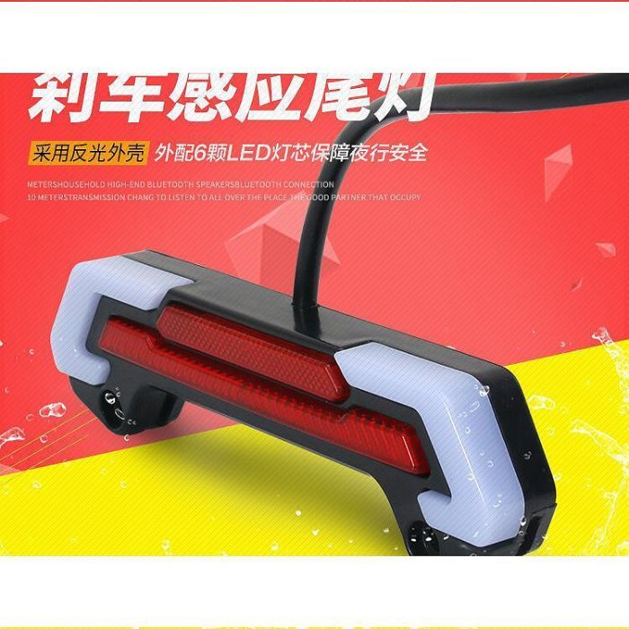 熱銷【免運】電動車機車後尾燈電動腳踏車後尾燈煞車燈LED通用36v48v60v後尾