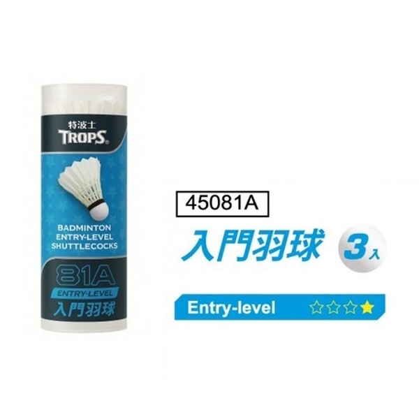 SUCCESS 成功 81A入門羽球/羽毛球 (3入)/筒裝 NO.45081A