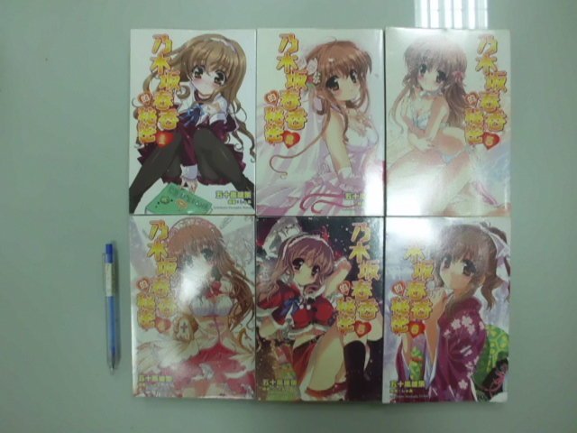 6980銤：B8-5ab☆2006年初版『乃木坂春香的秘密1~6』五十嵐雄策《台灣 
