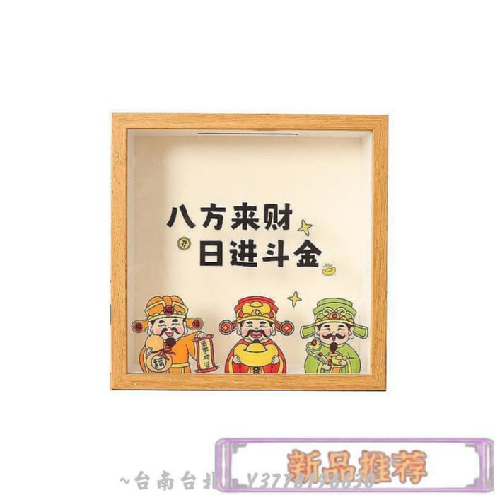 創意搞錢立體相框中空存錢罐硬幣紀念幣紙幣卡片收納收藏展示框~Q0314