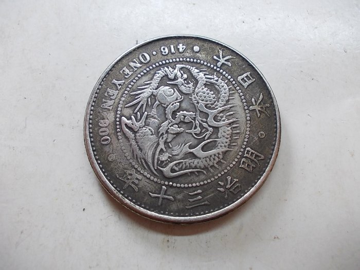 一圓銀貨 左銀 明治三十四年 PCGS Cleaned-UNC 準特年 明治