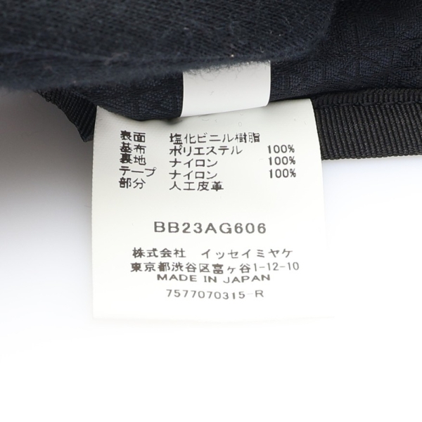 BAO BAO ISSEY MIYAKE 三宅一生紫色PVC 肩背包【二手名牌BRAND OFF