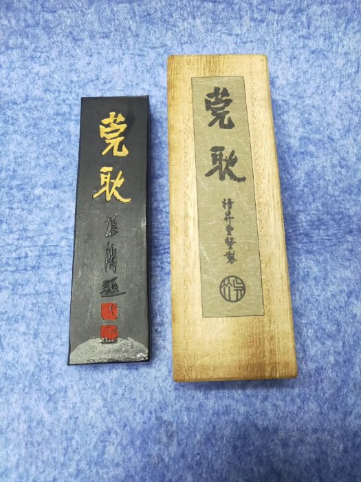 古墨 書道墨 精昇堂 莞耿 古墨」の人気商品一覧 |